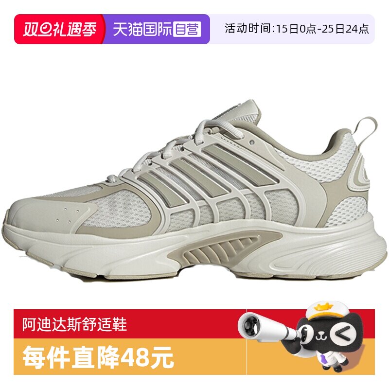 【自营】阿迪达斯中性CLIMACOOL VENTANIASPW运动跑步鞋JS3664