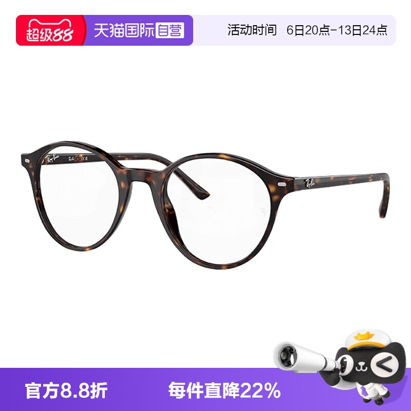 【自营】RayBan雷朋光学镜架全框潘托斯复古男女时尚眼镜0RX5430F