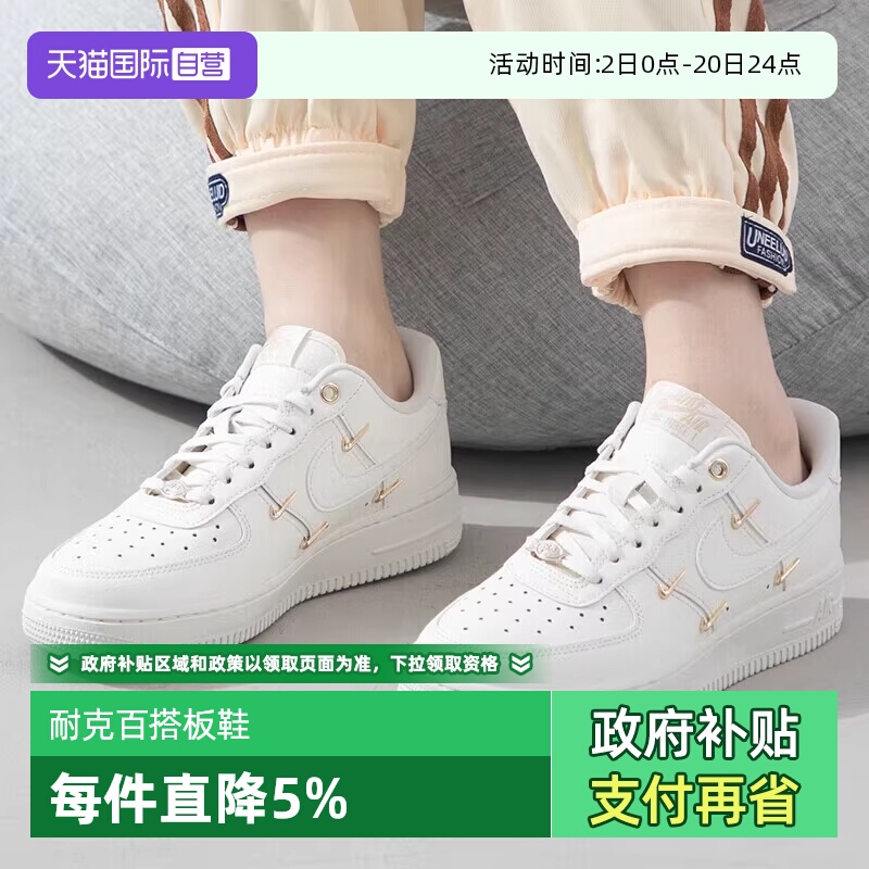 【自营】NIKE耐克女鞋AIR FORCE 1小白鞋休闲运动板鞋 FV3654-111