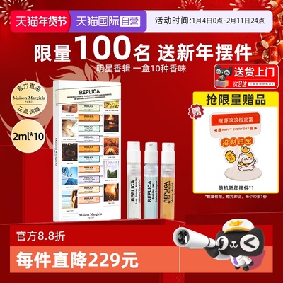 梅森马吉拉淡香水礼盒生日伴手礼