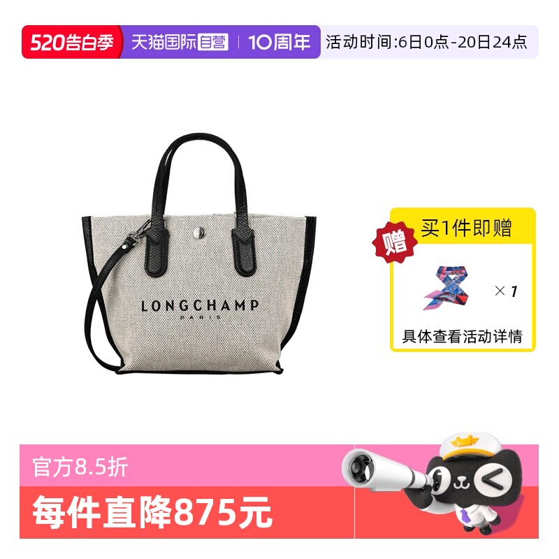 【自营】LONGCHAMP/珑骧ESSENTIAL XS帆布手提包斜挎女包10259HSG