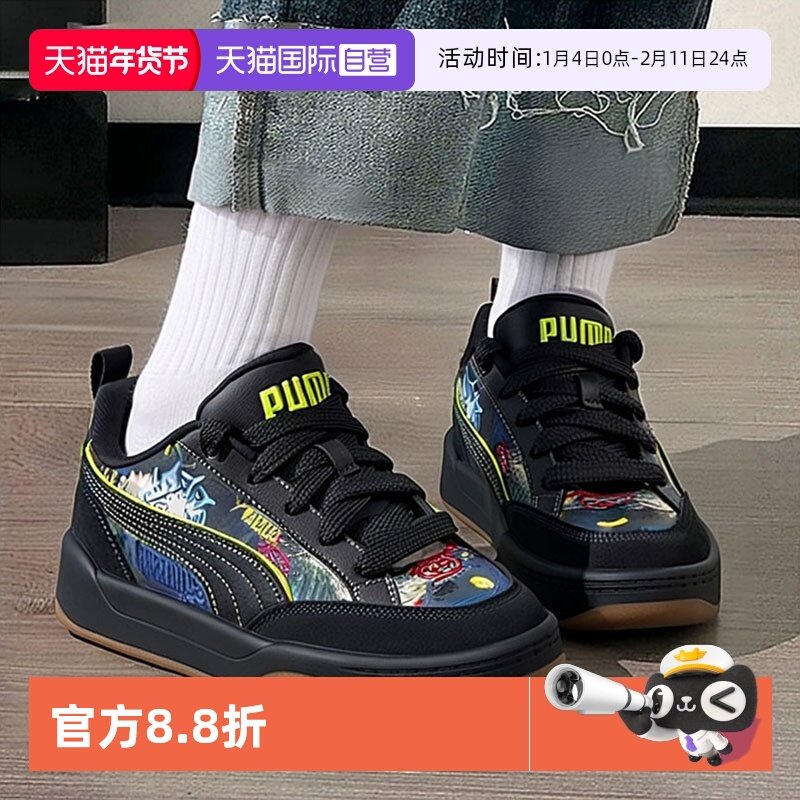 【自营】Puma彪马板鞋男鞋女鞋新款时尚运动鞋户外低帮情侣休闲鞋,运动鞋new,运动休闲鞋,淘宝优惠券,粉丝福利购,淘宝优惠卷