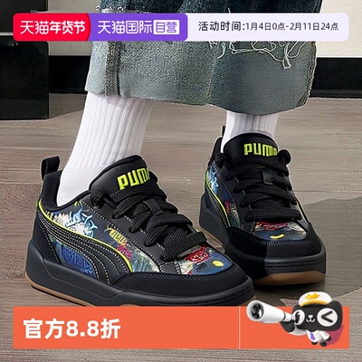 【自营】Puma彪马板鞋男鞋女鞋新款时尚运动鞋户外低帮情侣休闲鞋