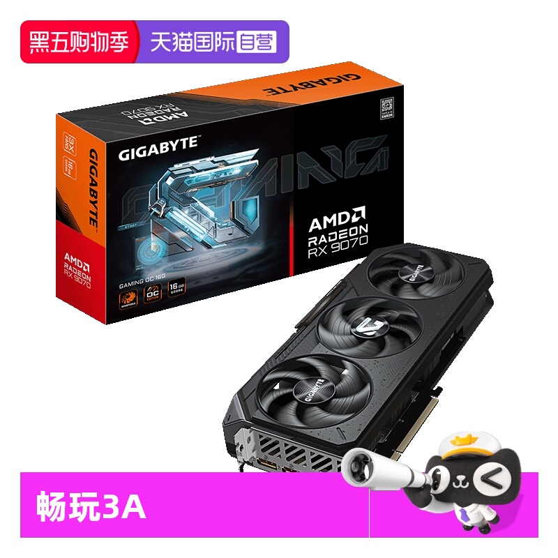 【自营】技嘉 AMD RX 9070 XT 16G/9070GRE 12G魔鹰电竞游戏显卡