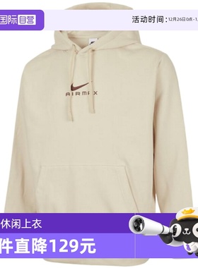 【自营】NIKE耐克男子运动卫衣宽松加绒休闲图案连帽衫HQ2970-234