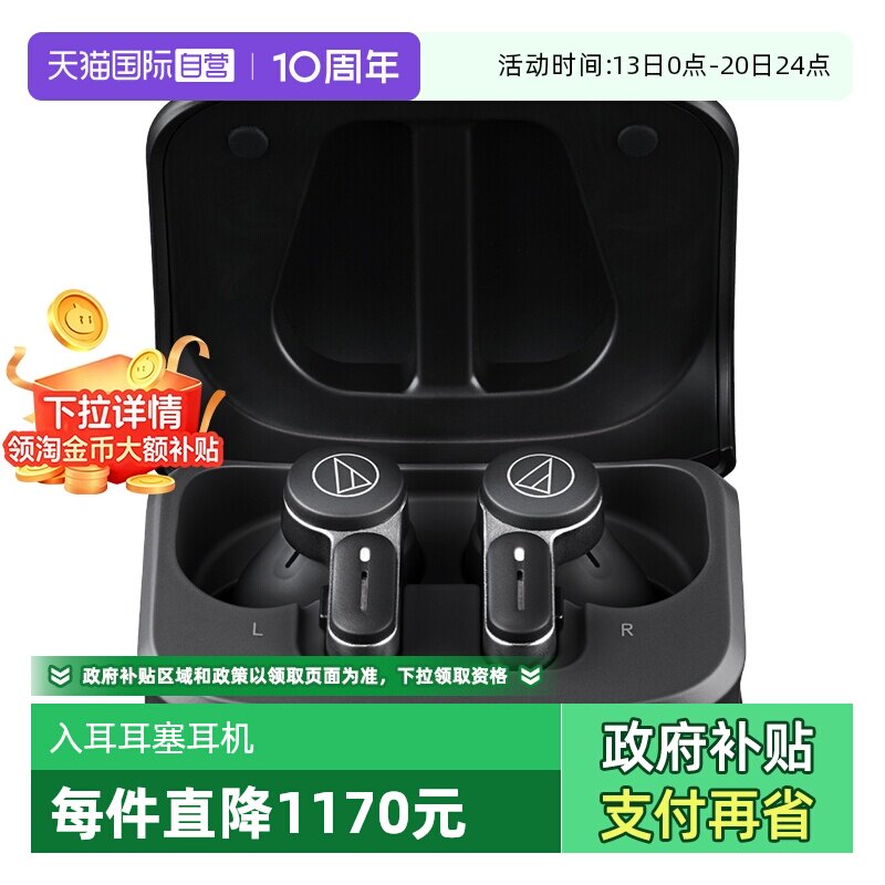 【自营】铁三角ATH-TWX7 蓝牙无线降噪耳机【下拉淘金币补贴