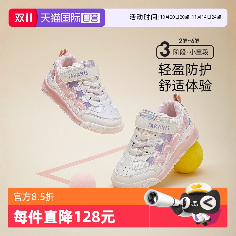 泰兰尼斯秋季儿童运动鞋
