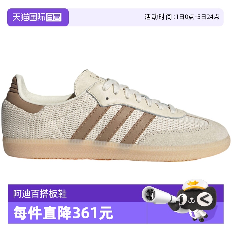 【自营】adidas阿迪达斯男女三叶草T头鞋SAMBA OG德训板鞋JI3185