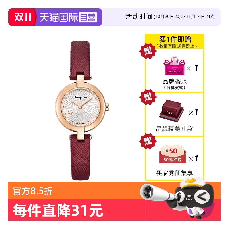 菲拉格慕名牌轻奢新款手表女送礼