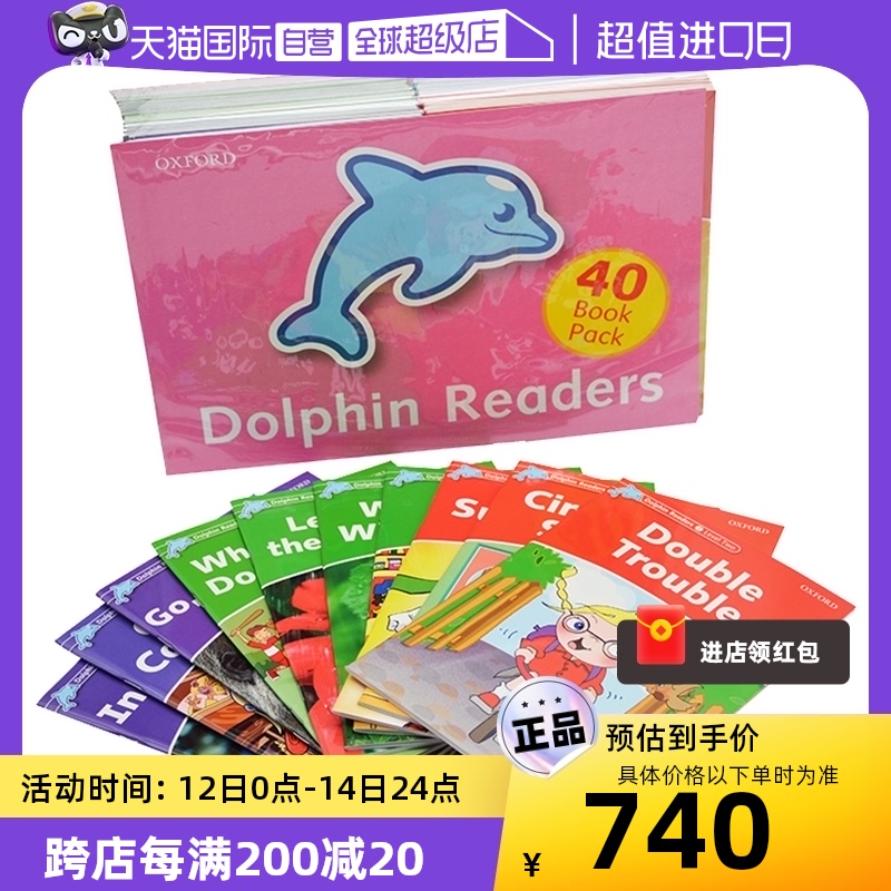 【自营】牛津分级阅读 40册 Oxford Dolphin Readers  海豚读物大全套 英文原版 牛津小学精读练习读本 送音频 书籍/杂志/报纸 原版其它 原图主图