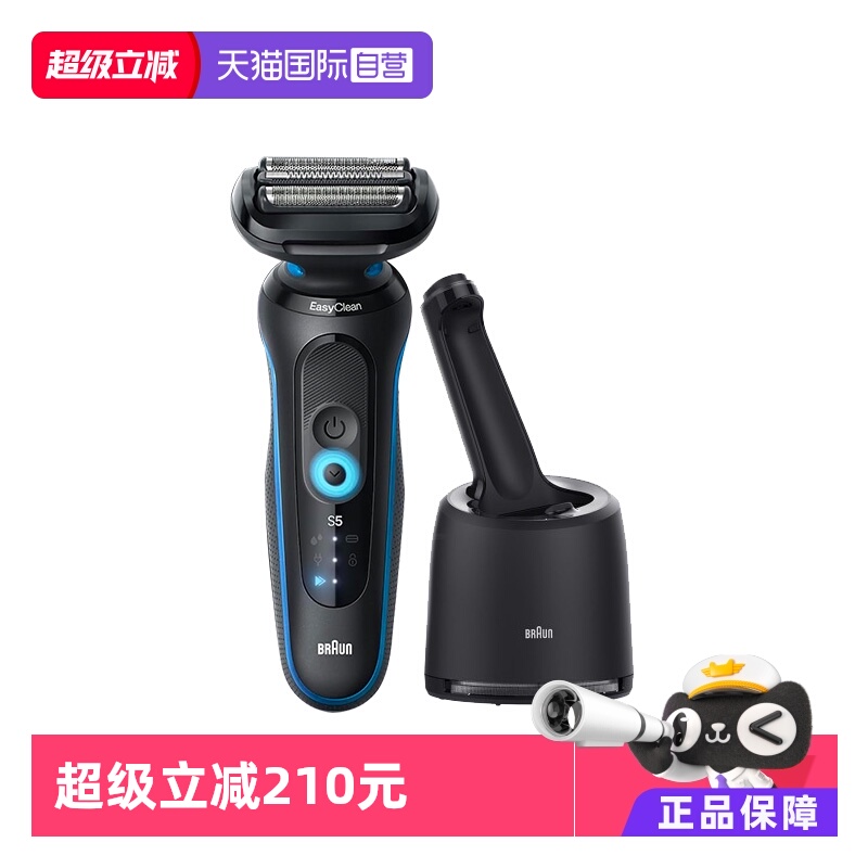 博朗往复式雷霆5系Pro