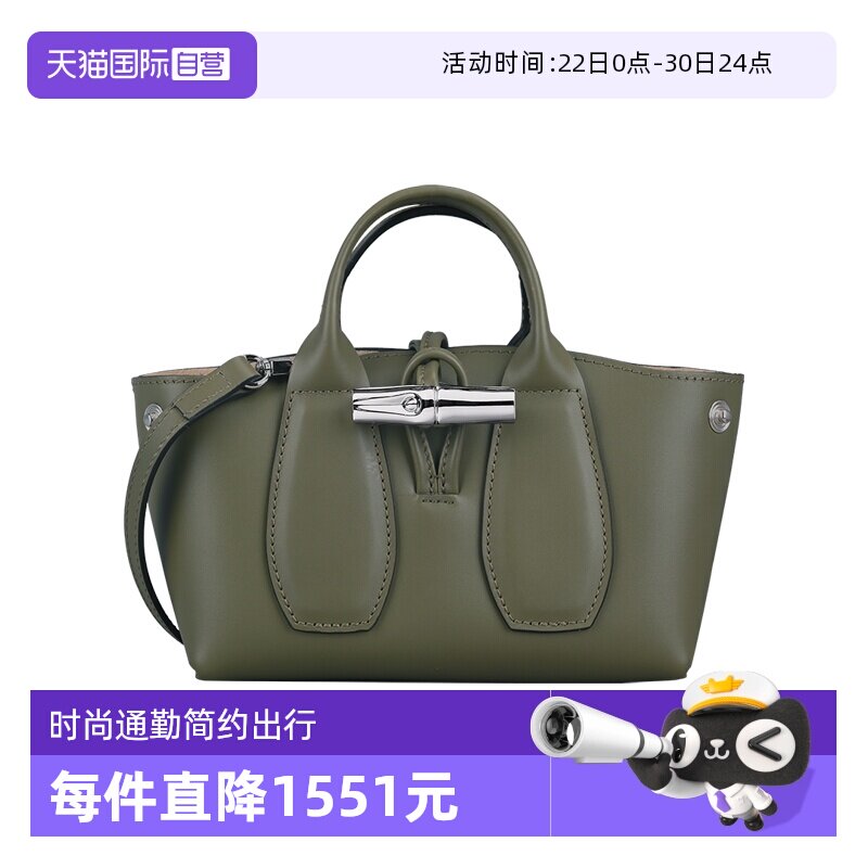 【自营】LONGCHAMP/珑骧皮质竹节包手提斜挎单肩包10057HCL手提包
