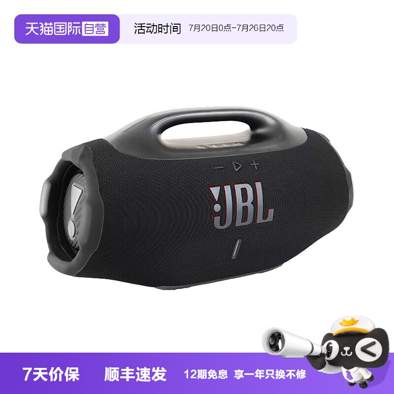 【自营】【海外版】JBL BOOMBOX4音乐战神4无线蓝牙音箱户外音响