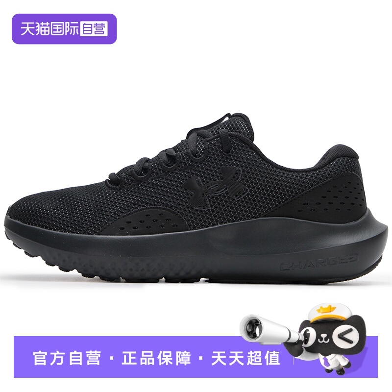 【自营】UA安德玛跑步鞋男鞋新款透气减震训练运动鞋户外休闲鞋