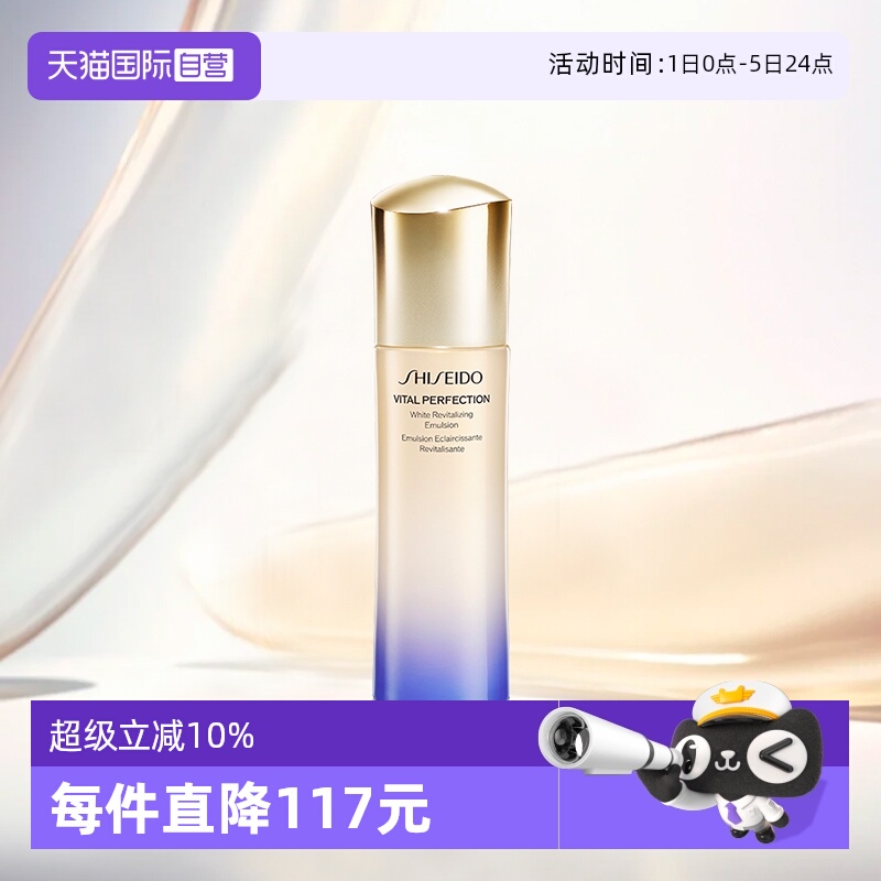 资生堂悦薇乳液清爽型