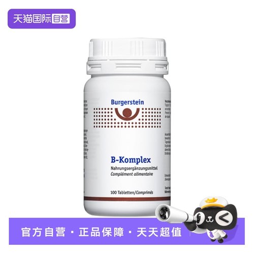 高纯复合维B，精准焕活