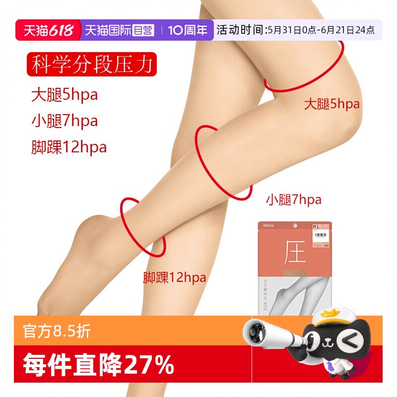 分段压力春夏丝袜丝袜