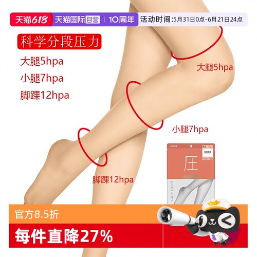 分段压力春夏丝袜丝袜