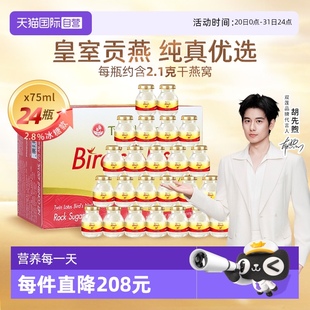 自營 雙蓮進口冰糖即食燕窩孕婦滋補營養(yǎng)品75ml 4組泰國正品