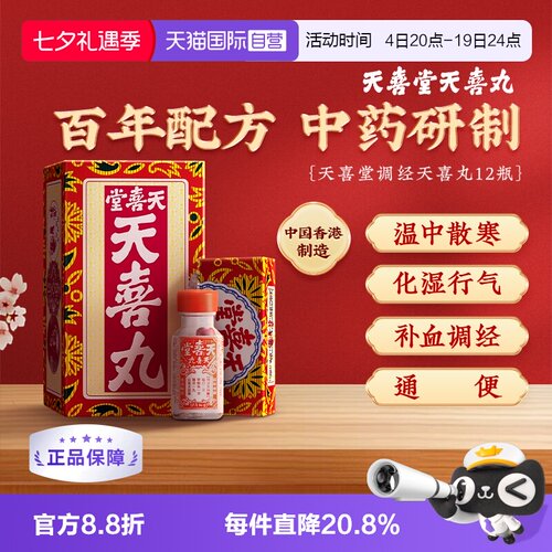 因月经失调而引致的妇科疾病 白带经痛 贫血