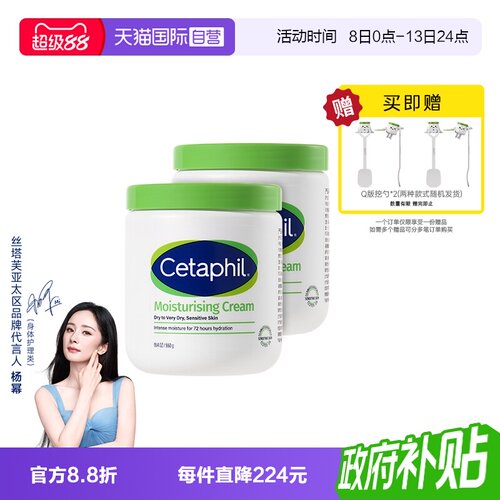 不含烟酰胺丝塔芙大白罐550g*2