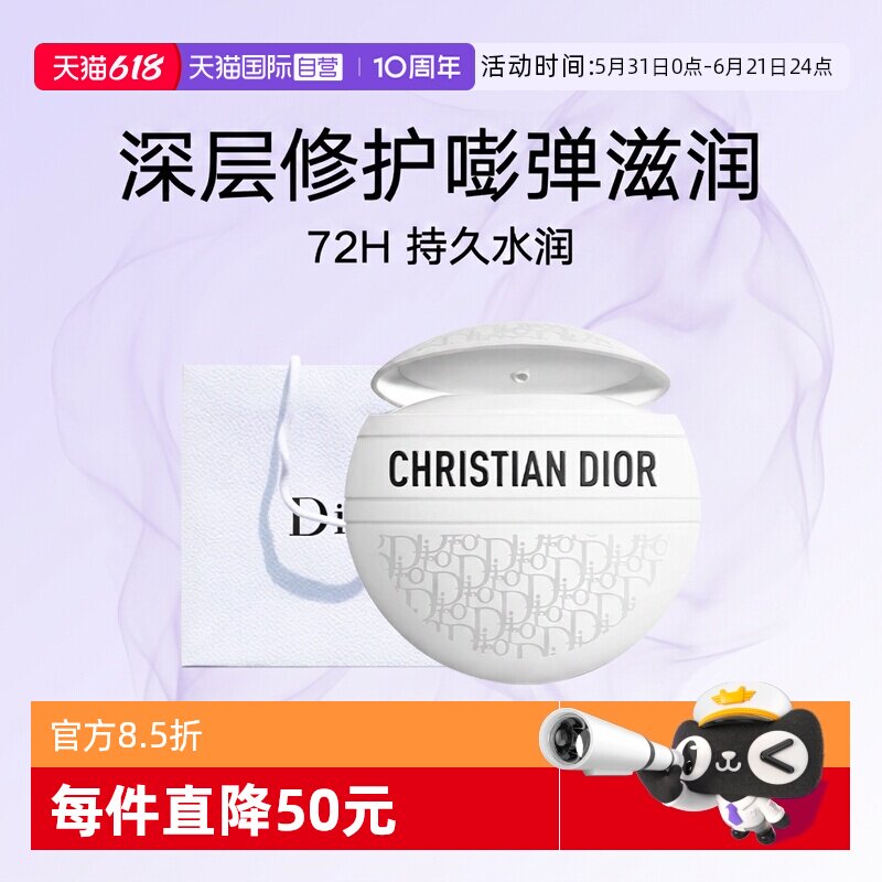 【自营】Dior/迪奥经典花纹多用霜老花霜滋润保湿护手霜50ml