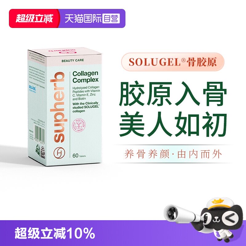 Solugel专利酶切高活性0腥味片