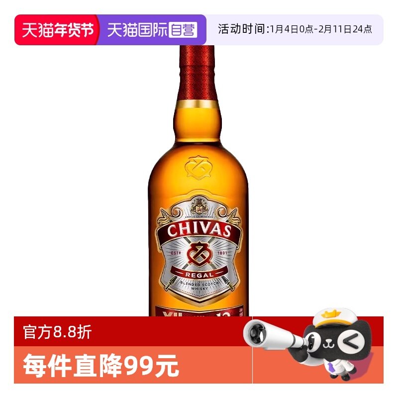 【自营】chivas芝华士12年调配苏格兰威士忌700ml进口洋酒可乐桶