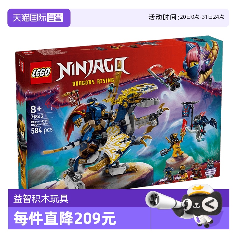 【自营】乐高幻影忍者71843黑化杰的机甲神龙坐骑积木玩具礼物