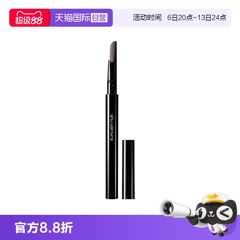 植村秀自动砍刀眉笔持久图片