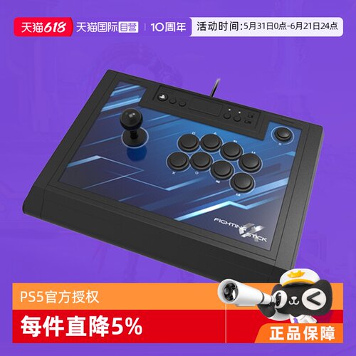 【自营】PS5官方授权格斗摇杆高品质低延迟格斗面板 日本Hori原装阿尔法mini控制器支持pc/steam街霸拳皇铁拳