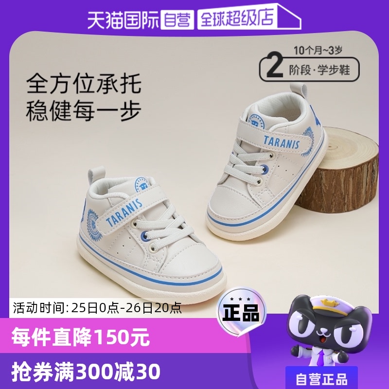 【自营】TARANIS/泰兰尼斯童鞋秋季男女宝宝软底学步鞋运动机能鞋