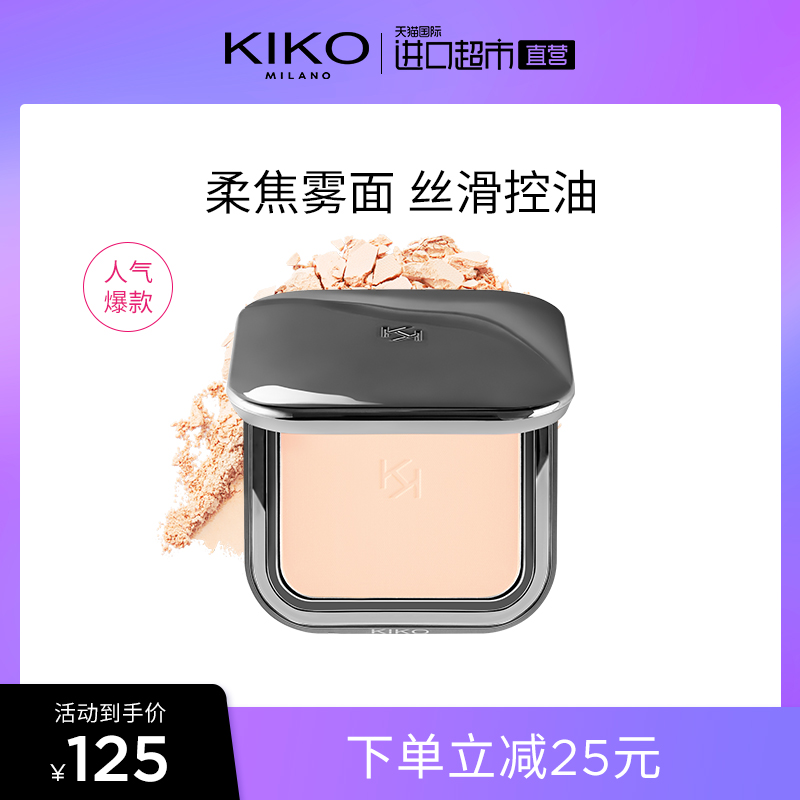 【品牌自营】意大利进口KIKO自然哑光雾面粉饼定妆控油清透遮瑕