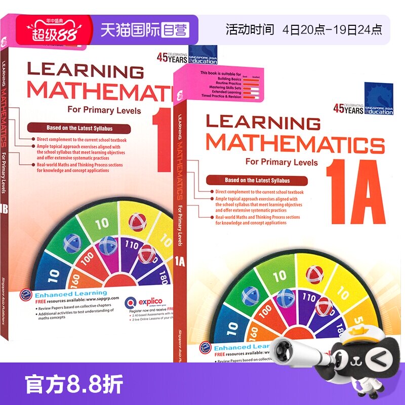 新加坡数学学习数学1年级