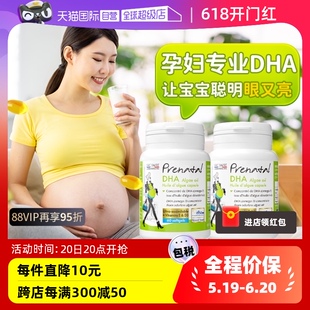 瓶 艾瑞可孕妇专用dha海藻油孕期哺乳期营养维生素60粒 自营