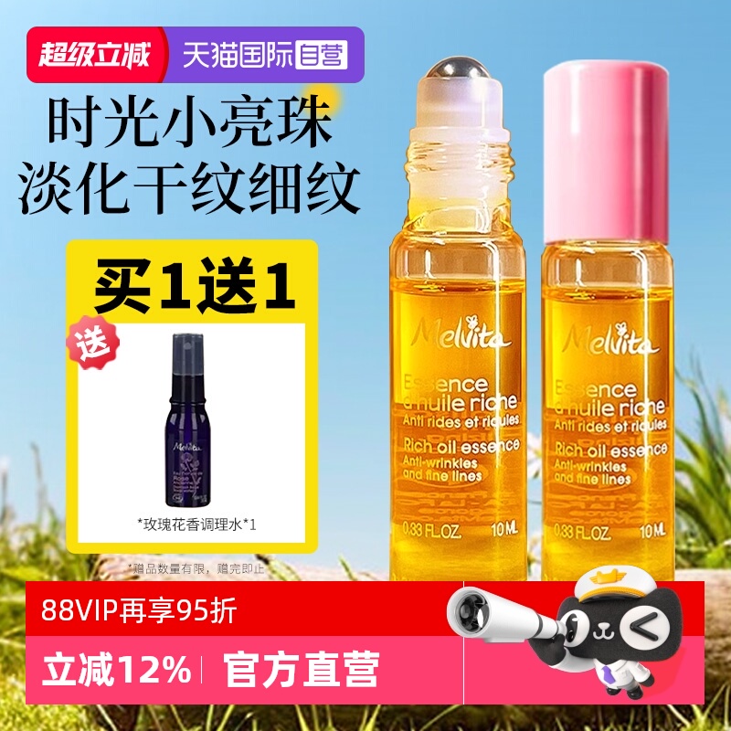 法国进口蜜葳特眼油抗皱淡纹