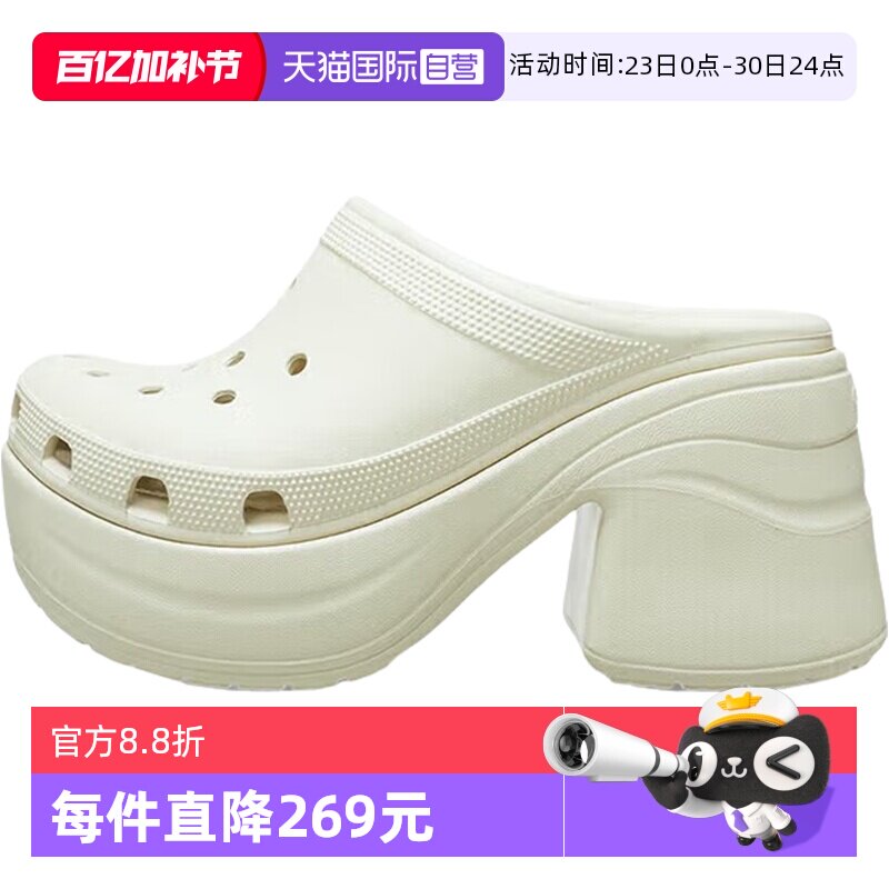【自营】Crocs卡骆驰男女洞洞鞋高跟休闲鞋人鱼鞋沙滩鞋208547
