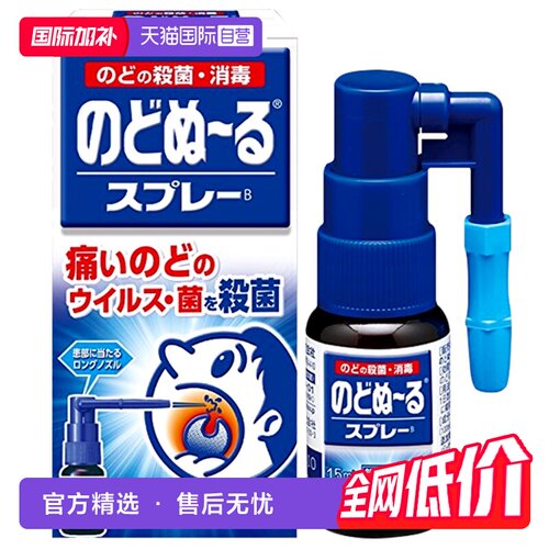 国际耳鼻喉药品小林制药