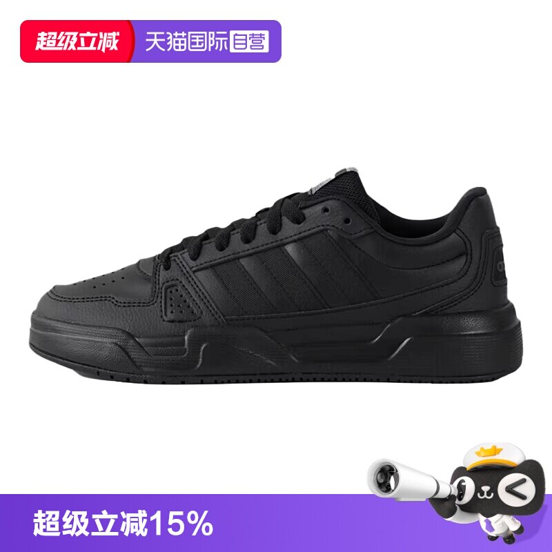 【自营】adidas阿迪达斯板鞋黑色官方正品男鞋女鞋运动鞋JS4361