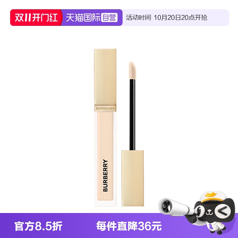 【自营】BURBERRY/博柏利卓越持妆遮瑕液巴宝莉风衣遮瑕液N20/N30