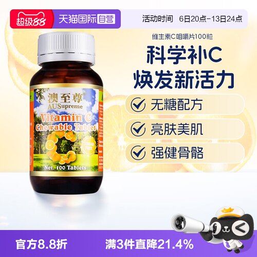 无糖健体配方