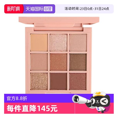 【自营】3CE/三熹玉九宫格眼影哑光大地色新手眼影