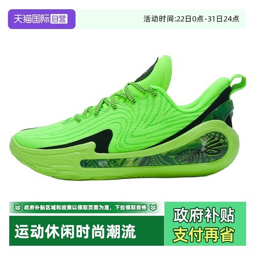 【自营】UA安德玛篮球鞋男女鞋户外训练时尚简约运动鞋健身跑步鞋