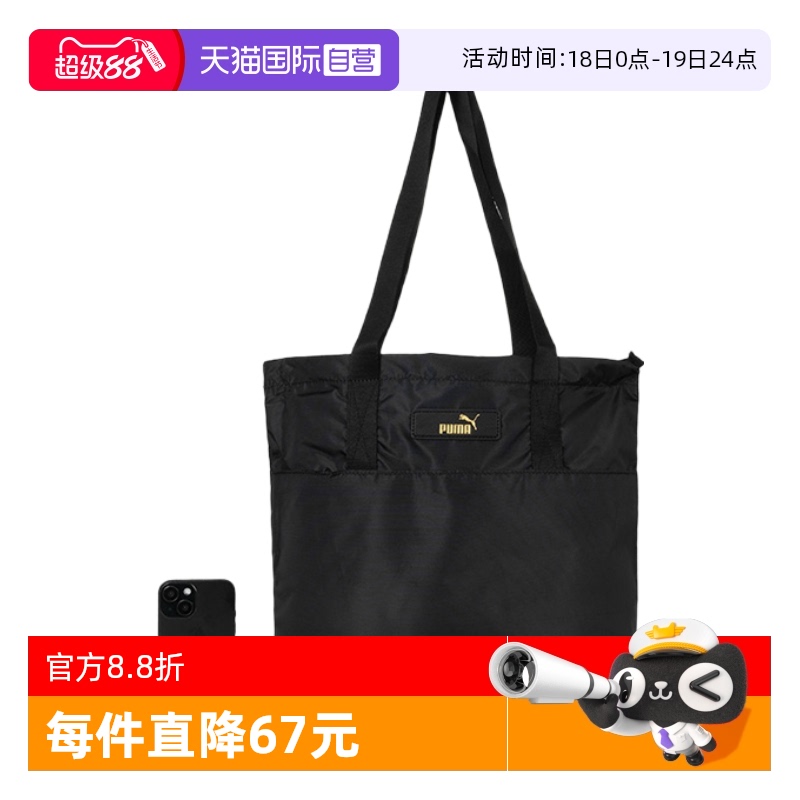 【自营】PUMA彪马手提包女包新款运动包休闲拎包通勤单肩包090647