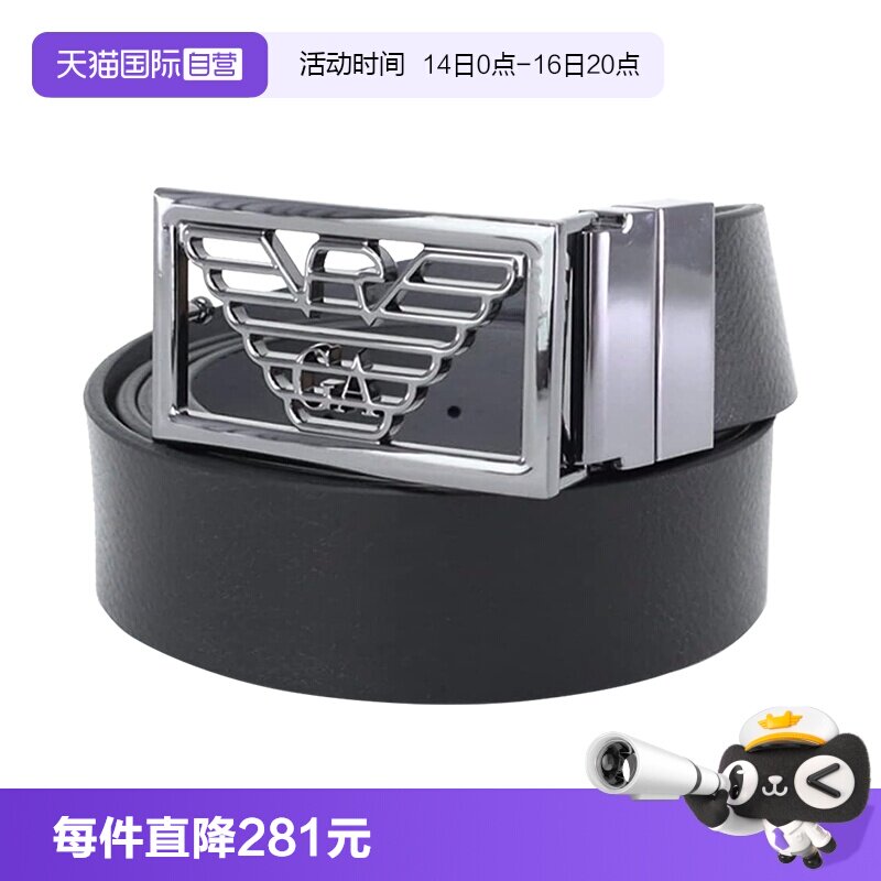 阿玛尼旋转头双面腰带皮带