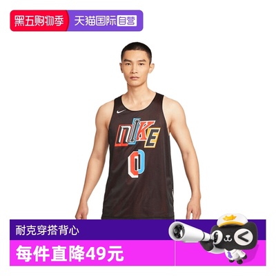 【自营】耐克男子NK DF SI REV JERSEY GCEL运动背心IH9272-010