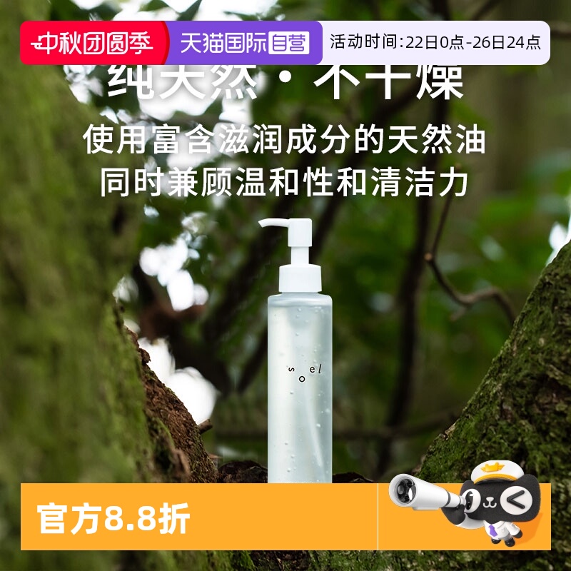 【自营】SOEL天然有机植物精华养肤卸妆啫喱水润护肤150ML/瓶