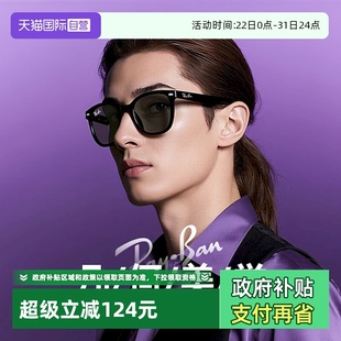 男女款 RayBan雷朋新年款 蛇年艺术家合作款 太阳镜4423 自营