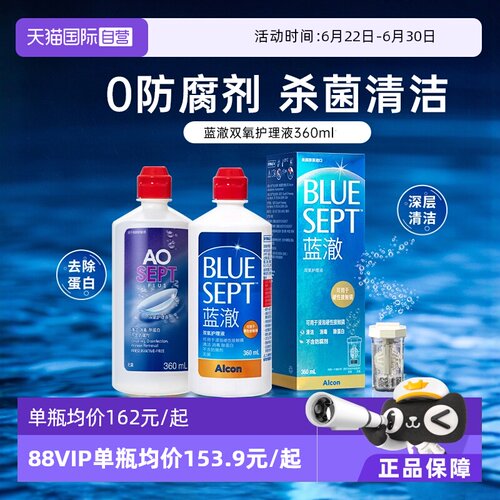 除蛋白 深层洁净