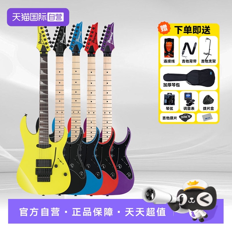 【自营】Ibanez爱宾斯/依班娜 RG550/RG550L电吉他含左手款24品